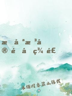 我只想安靜做美食，老六女友直播曝光了